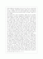 보도연맹과 경산코발트광산 민간인학살 18페이지