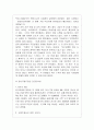 보도연맹과 경산코발트광산 민간인학살 20페이지
