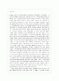 보도연맹과 경산코발트광산 민간인학살 23페이지