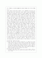 보도연맹과 경산코발트광산 민간인학살 24페이지