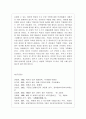 보도연맹과 경산코발트광산 민간인학살 25페이지