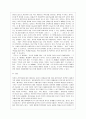 북한 핵협상의 구조와 진전 가능성 4페이지