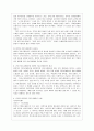 언어적 커뮤니케이션과 비언어적 커뮤니케이션 4페이지