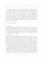 [사회과학] 유니세프 2페이지