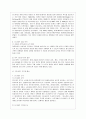 [사회과학] 유니세프 3페이지