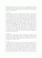 [사회과학] 유니세프 6페이지