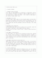 [사회과학] 유니세프 7페이지