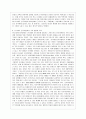 [사회과학] 유니세프 8페이지