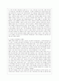 [사회과학] 유니세프 9페이지