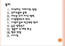 [지식재산권] 특허시장의 성장과 향후전망.PPT자료 2페이지