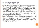 [지식재산권] 특허시장의 성장과 향후전망.PPT자료 14페이지