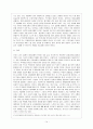 중국경제 과열 진단과 대응방안 15페이지