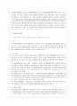환경협약 5페이지