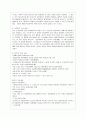 환경협약 6페이지