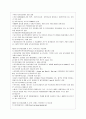 환경협약 8페이지