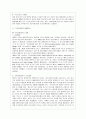 환경협약 10페이지