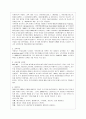 환경협약 12페이지