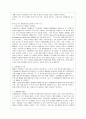 환경협약 13페이지