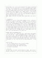 환경협약 14페이지