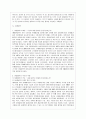 환경협약 16페이지