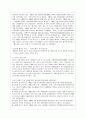 환경협약 17페이지