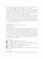 환경협약 18페이지