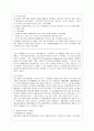 환경협약 22페이지