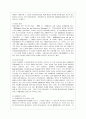 환경협약 23페이지