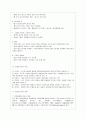 환경호르몬의 종류 특징 영향 관련 레포트자료 3페이지