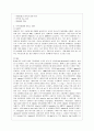 환경호르몬의 종류 특징 영향 관련 레포트자료 5페이지