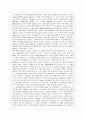 환경호르몬의 종류 특징 영향 관련 레포트자료 6페이지
