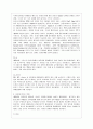 환경호르몬의 종류 특징 영향 관련 레포트자료 7페이지