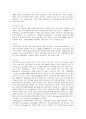 환경호르몬의 종류 특징 영향 관련 레포트자료 8페이지