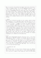 환경호르몬의 종류 특징 영향 관련 레포트자료 10페이지