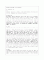 환경호르몬의 종류 특징 영향 관련 레포트자료 12페이지