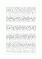 환경호르몬의 종류 특징 영향 관련 레포트자료 14페이지