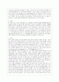 환경호르몬의 종류 특징 영향 관련 레포트자료 15페이지