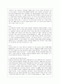 환경호르몬의 종류 특징 영향 관련 레포트자료 16페이지