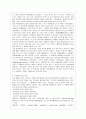 환경호르몬의 종류 특징 영향 관련 레포트자료 17페이지