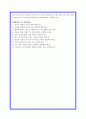 [자기소개서샘플] 대한항공 면접자료(국문과 영문) 합격 BEST 샘플 + 1차 면접질문 기출문제수록 3페이지