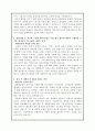 대한항공 항공정비직 자기소개서 2페이지