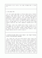 하이로지스틱스(주) 자소서, 자기소개서 2페이지