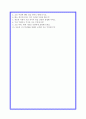 대한항공 승무원 자기소개서 2페이지