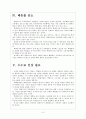 [택배산업,택배현황] 택배시장의 문제점과 해결방안 보고서 6페이지