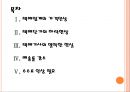 [택배산업,택배현황] 택배시장의 문제점과 해결방안.PPT자료 2페이지