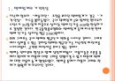 [택배산업,택배현황] 택배시장의 문제점과 해결방안.PPT자료 4페이지