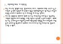 [택배산업,택배현황] 택배시장의 문제점과 해결방안.PPT자료 6페이지
