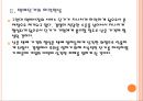 [택배산업,택배현황] 택배시장의 문제점과 해결방안.PPT자료 9페이지