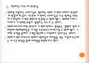 [택배산업,택배현황] 택배시장의 문제점과 해결방안.PPT자료 10페이지