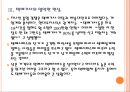 [택배산업,택배현황] 택배시장의 문제점과 해결방안.PPT자료 12페이지